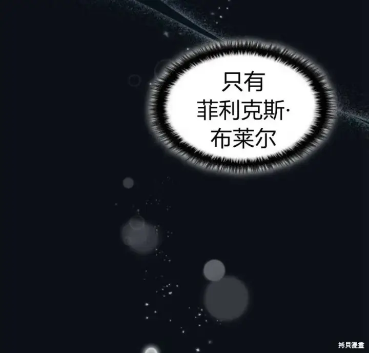 《梅尔文留给他们的东西》第3话图144