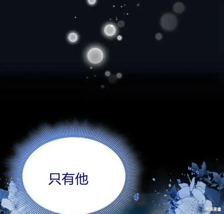《梅尔文留给他们的东西》第3话图145