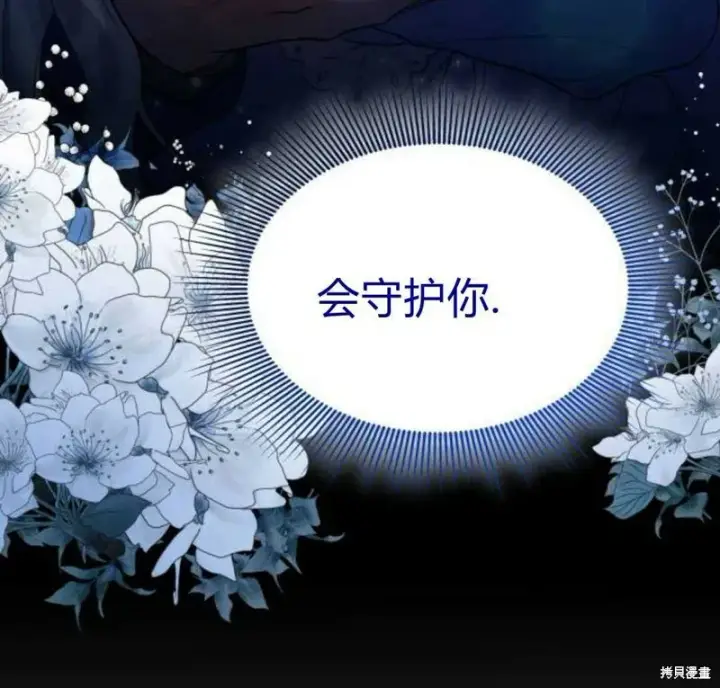《梅尔文留给他们的东西》第3话图148