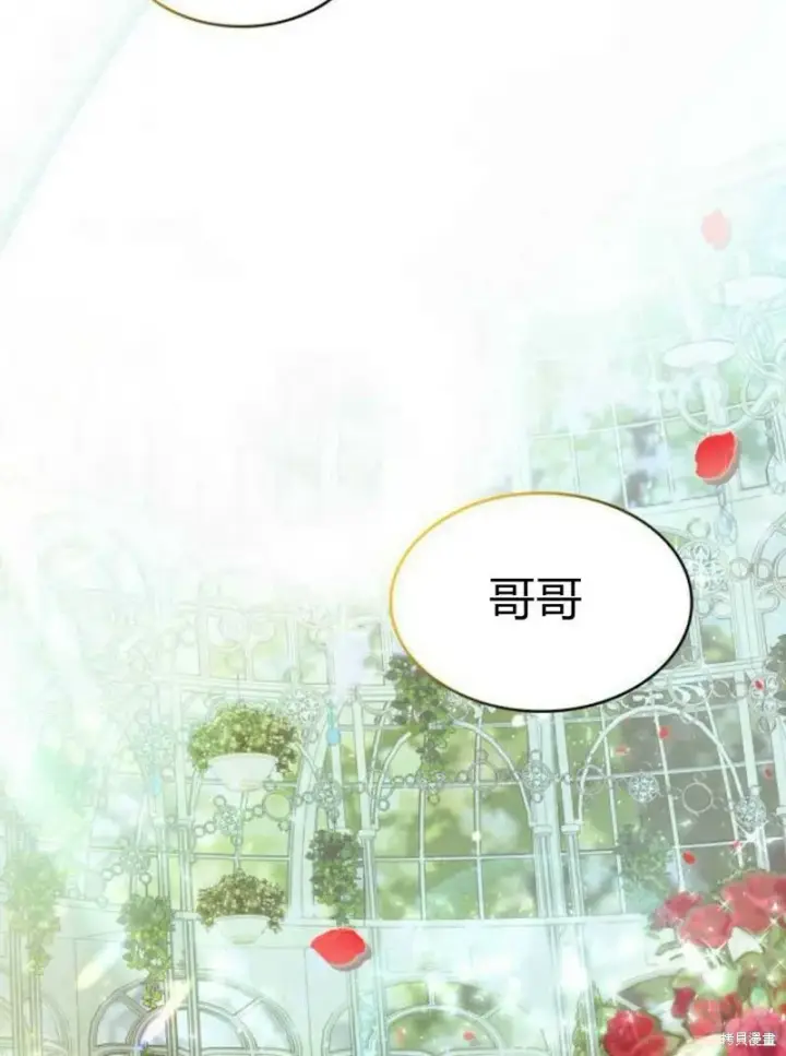 《梅尔文留给他们的东西》第3话图153