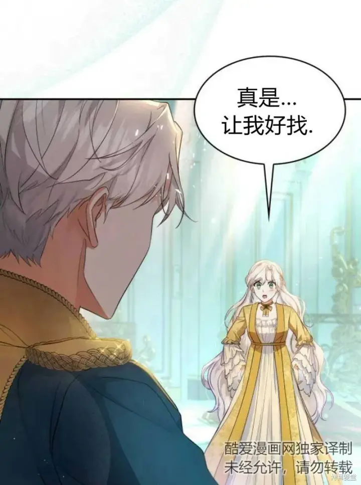 《梅尔文留给他们的东西》第3话图157