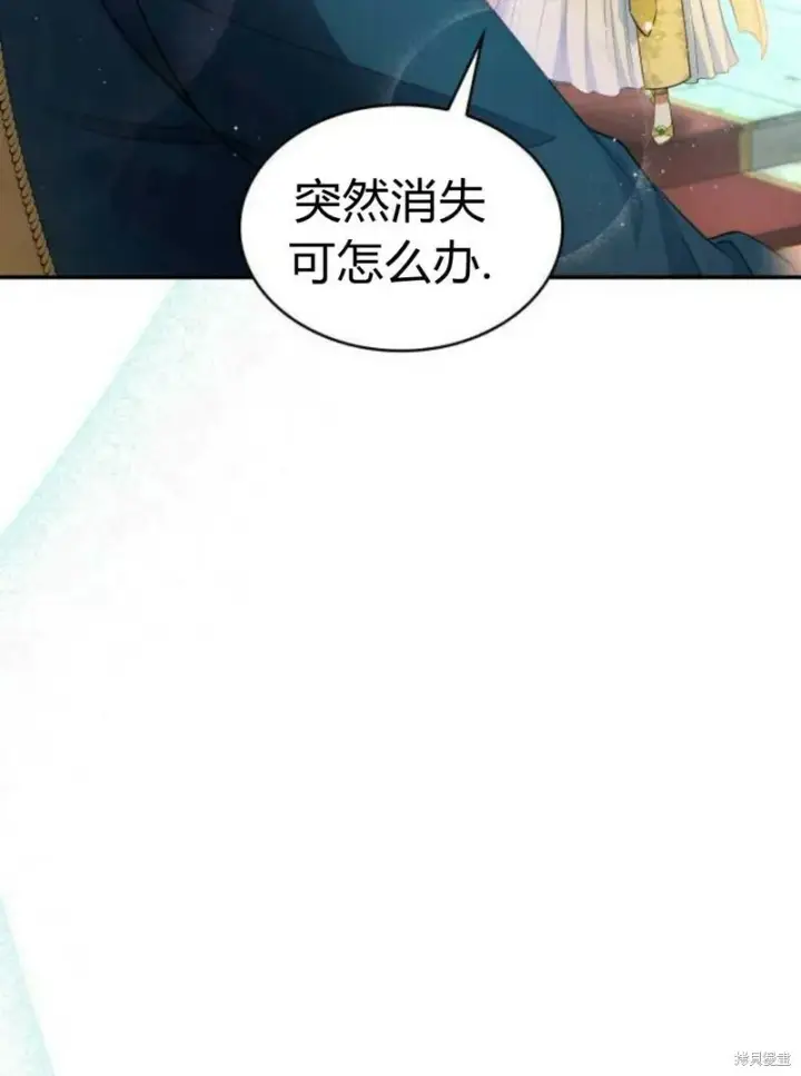 《梅尔文留给他们的东西》第3话图158