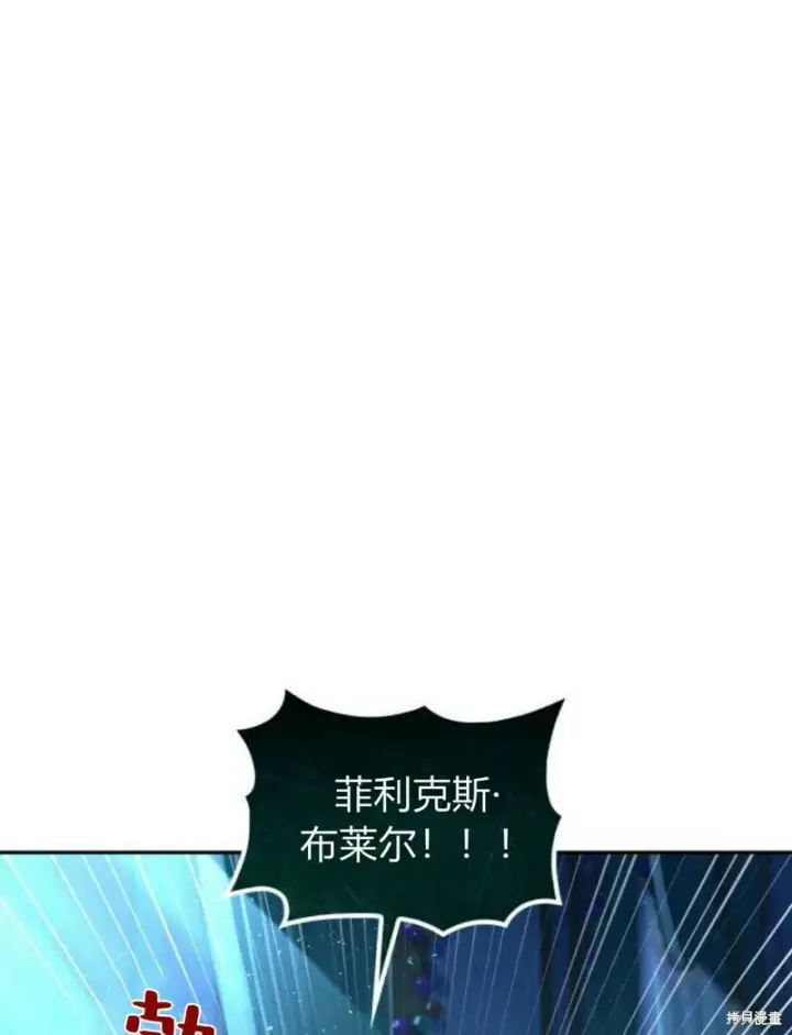 《梅尔文留给他们的东西》第3话图16