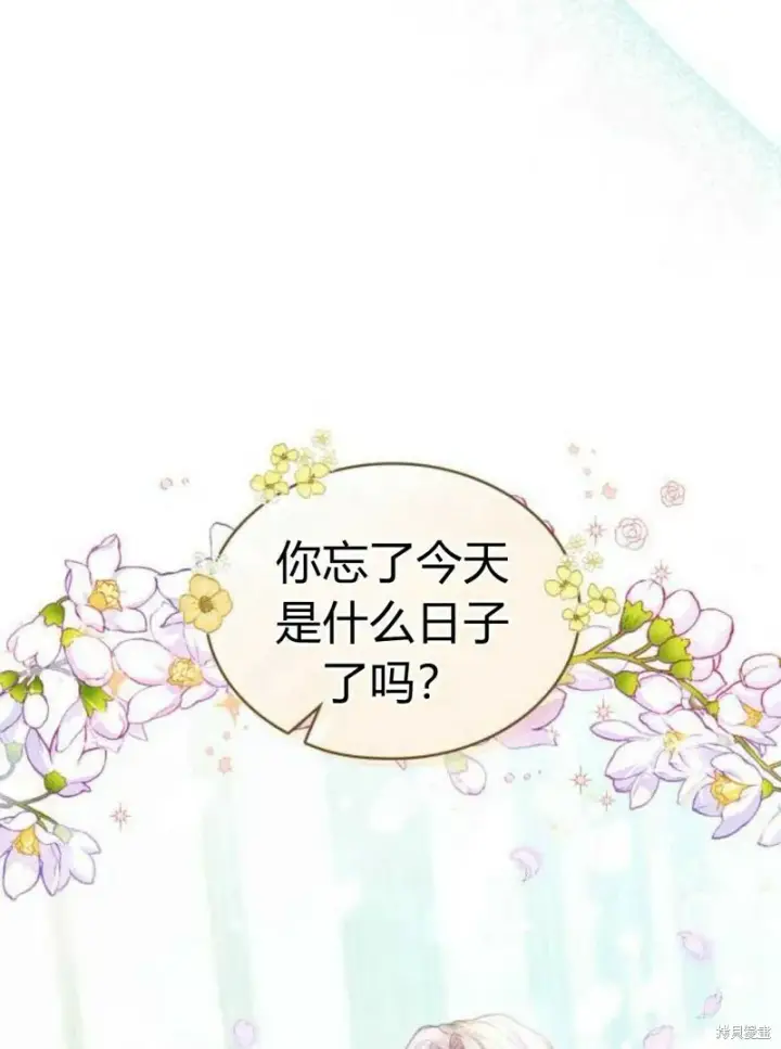 《梅尔文留给他们的东西》第3话图160