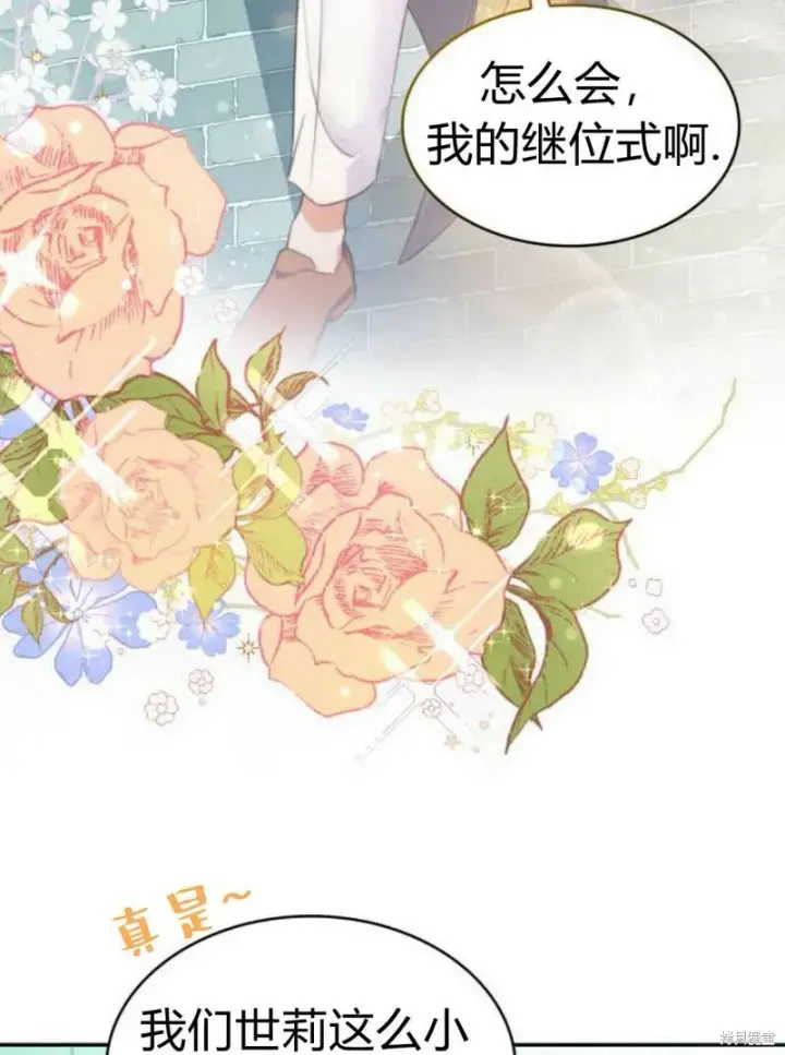 《梅尔文留给他们的东西》第3话图162