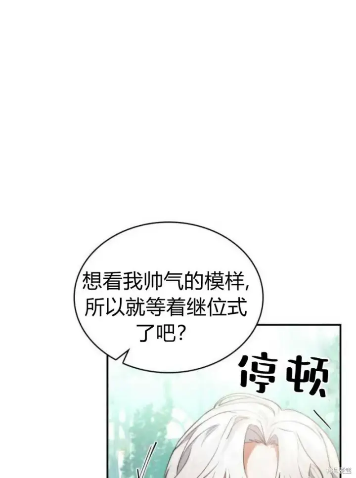 《梅尔文留给他们的东西》第3话图164