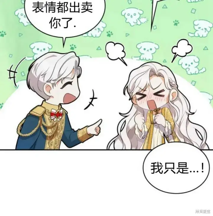 《梅尔文留给他们的东西》第3话图167