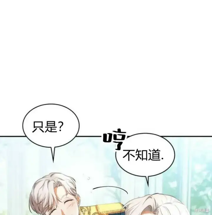 《梅尔文留给他们的东西》第3话图168