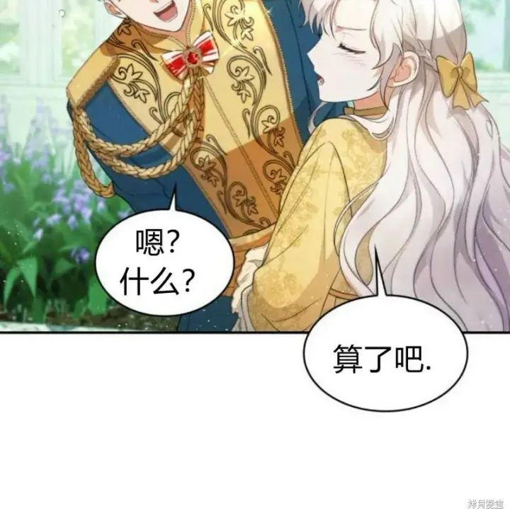 《梅尔文留给他们的东西》第3话图169