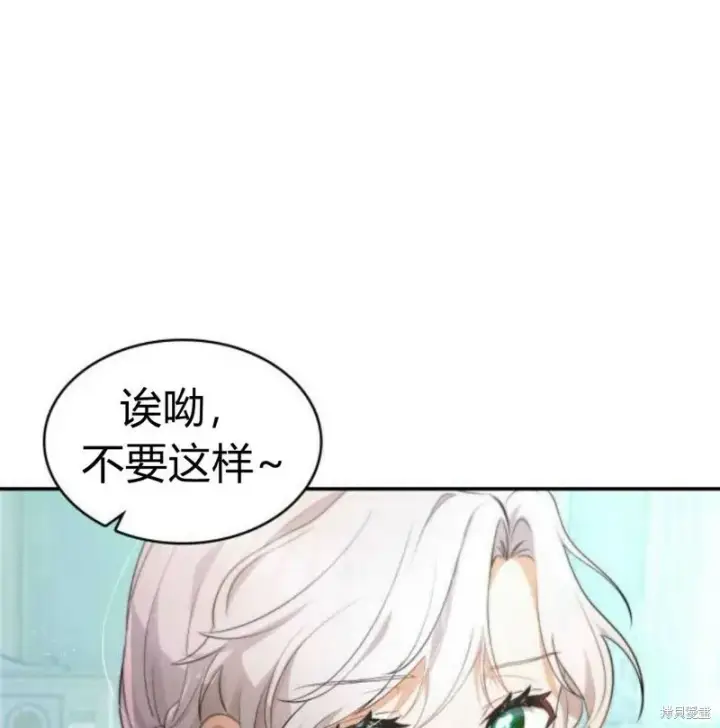 《梅尔文留给他们的东西》第3话图170