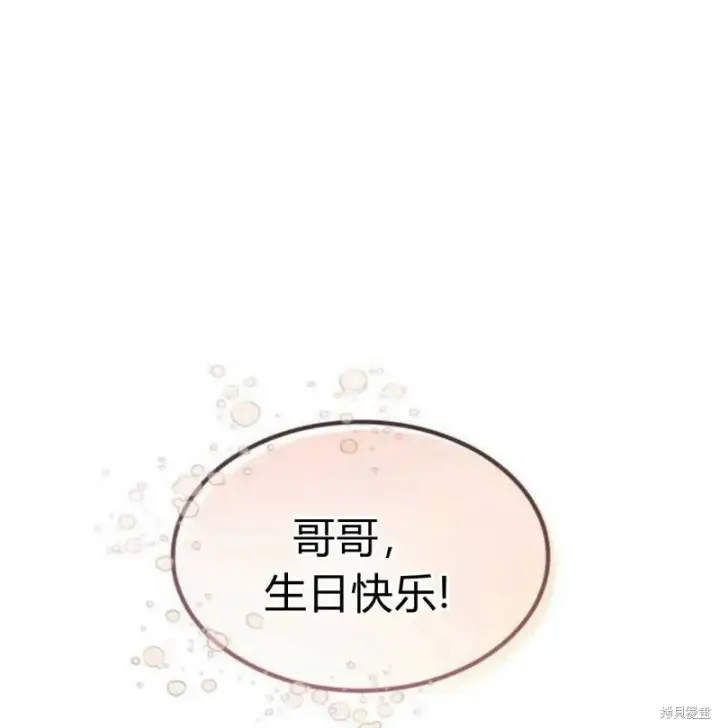 《梅尔文留给他们的东西》第3话图172