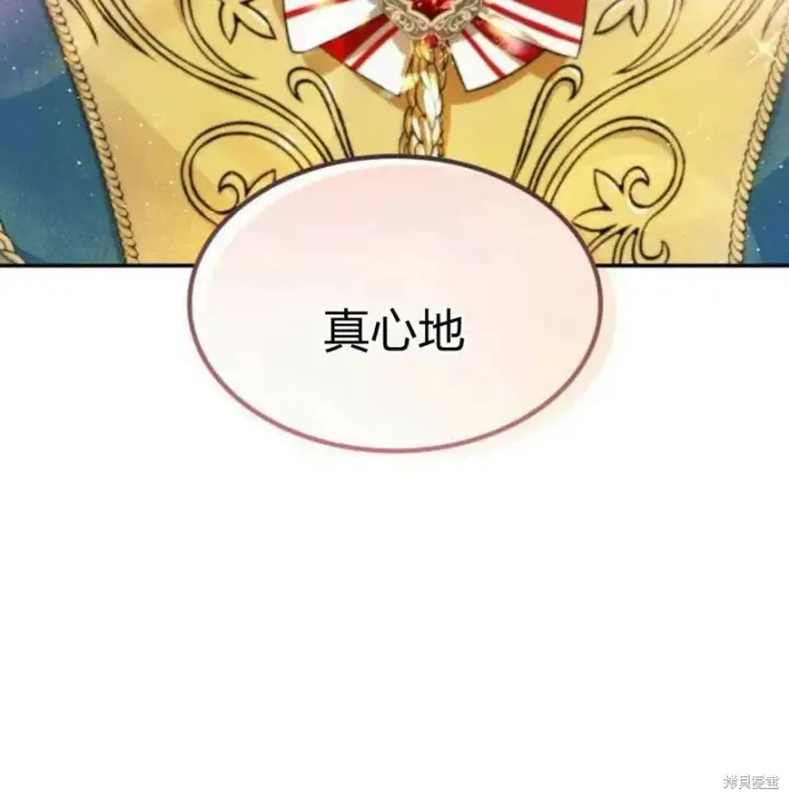 《梅尔文留给他们的东西》第3话图175