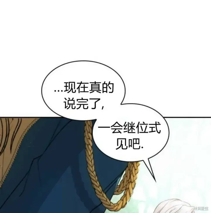 《梅尔文留给他们的东西》第3话图176