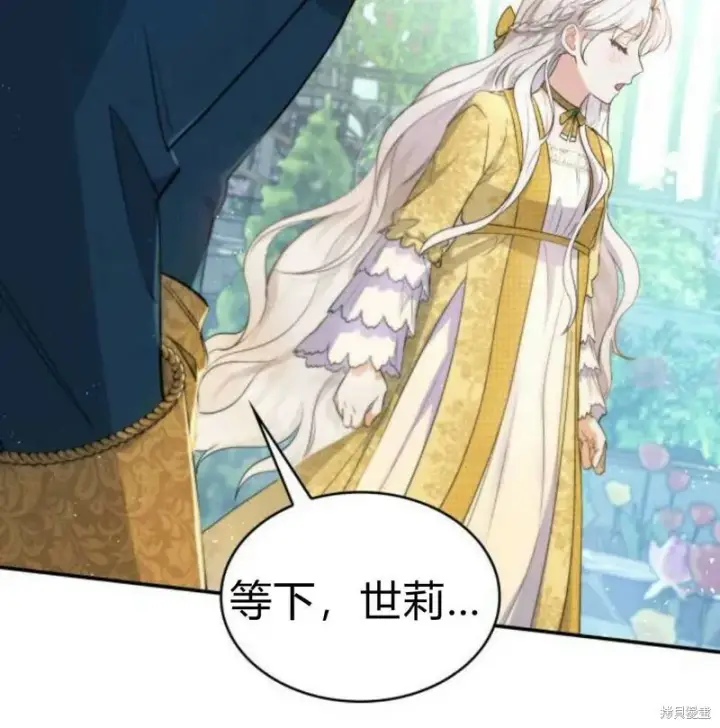 《梅尔文留给他们的东西》第3话图177