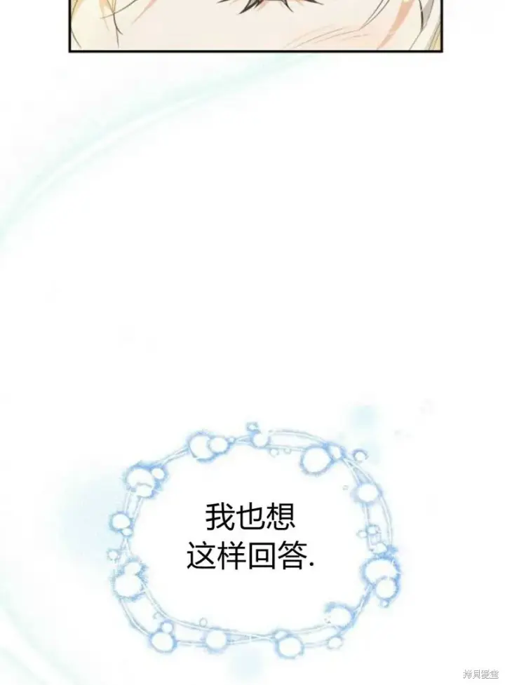 《梅尔文留给他们的东西》第3话图186