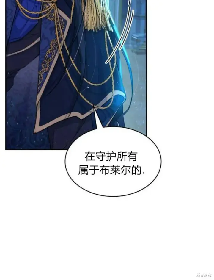 《梅尔文留给他们的东西》第3话图19