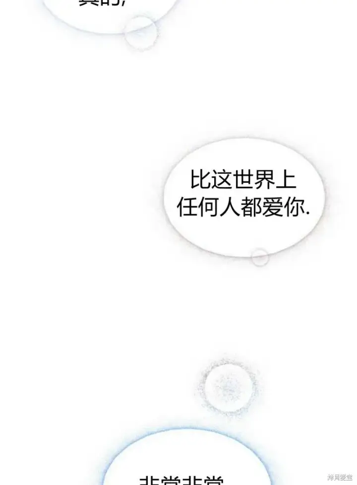 《梅尔文留给他们的东西》第3话图191