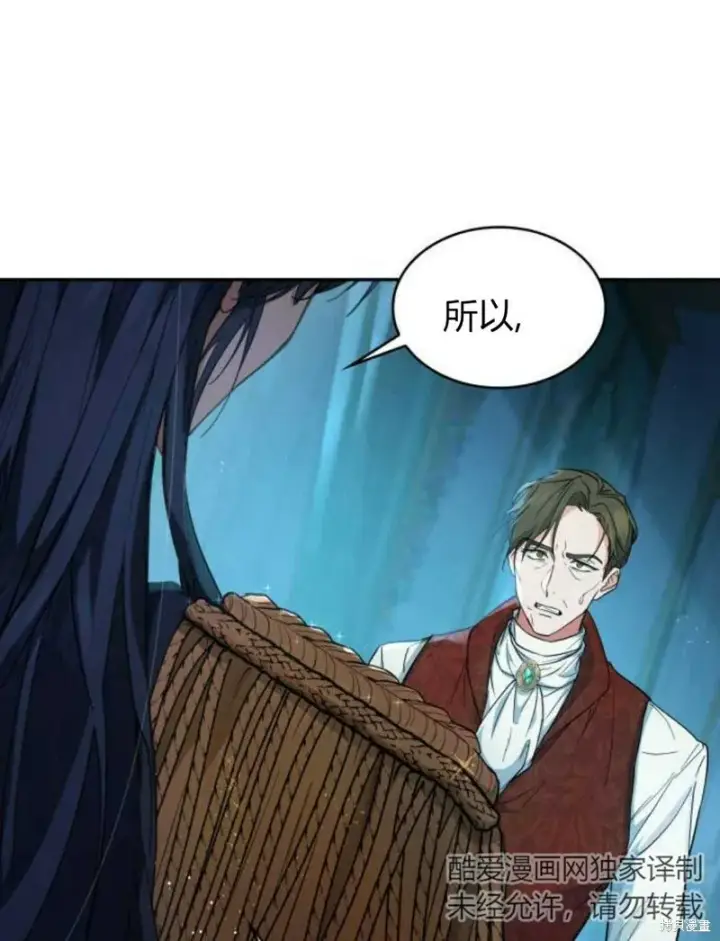 《梅尔文留给他们的东西》第3话图20