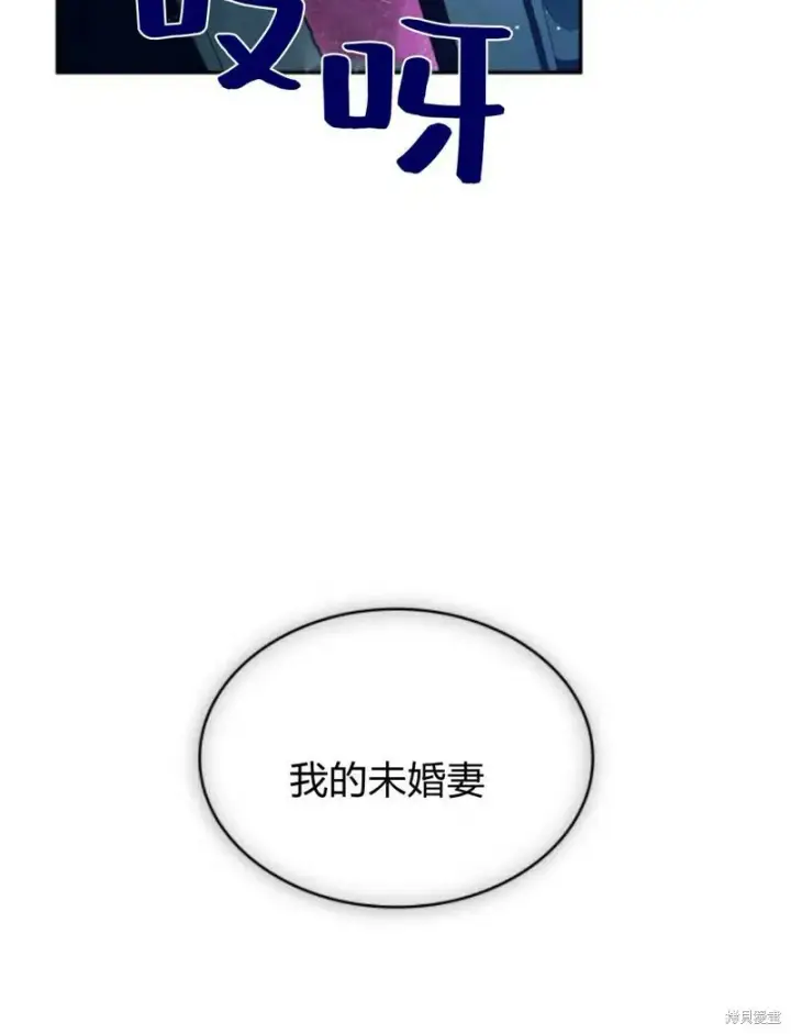 《梅尔文留给他们的东西》第3话图24