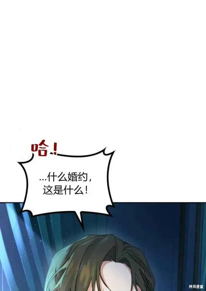 《梅尔文留给他们的东西》第3话图31