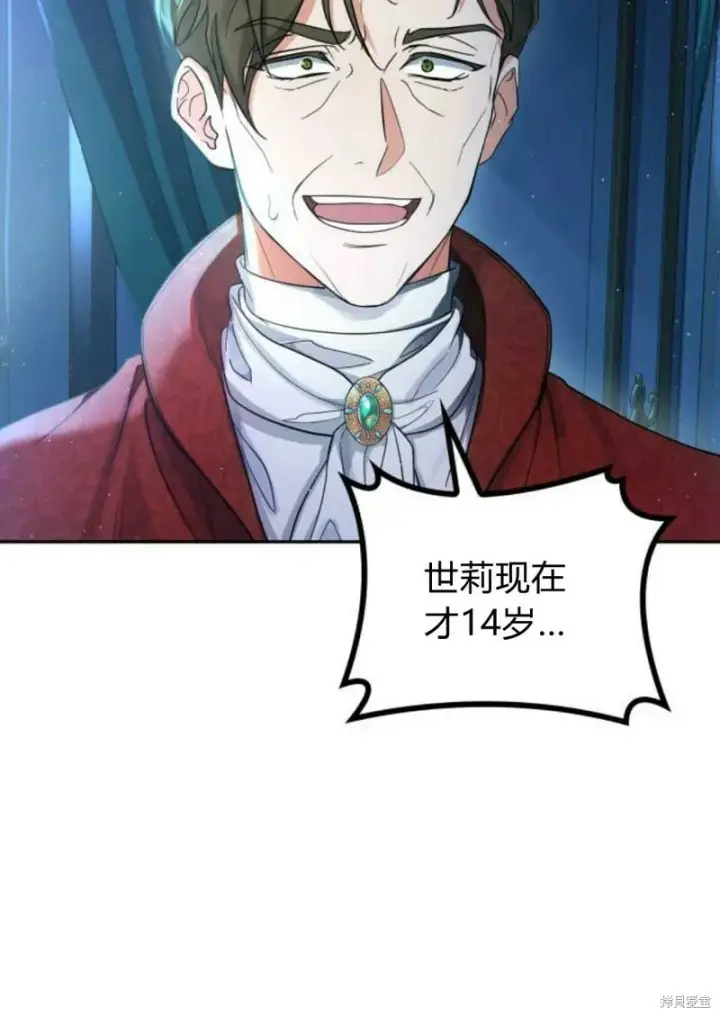 《梅尔文留给他们的东西》第3话图32