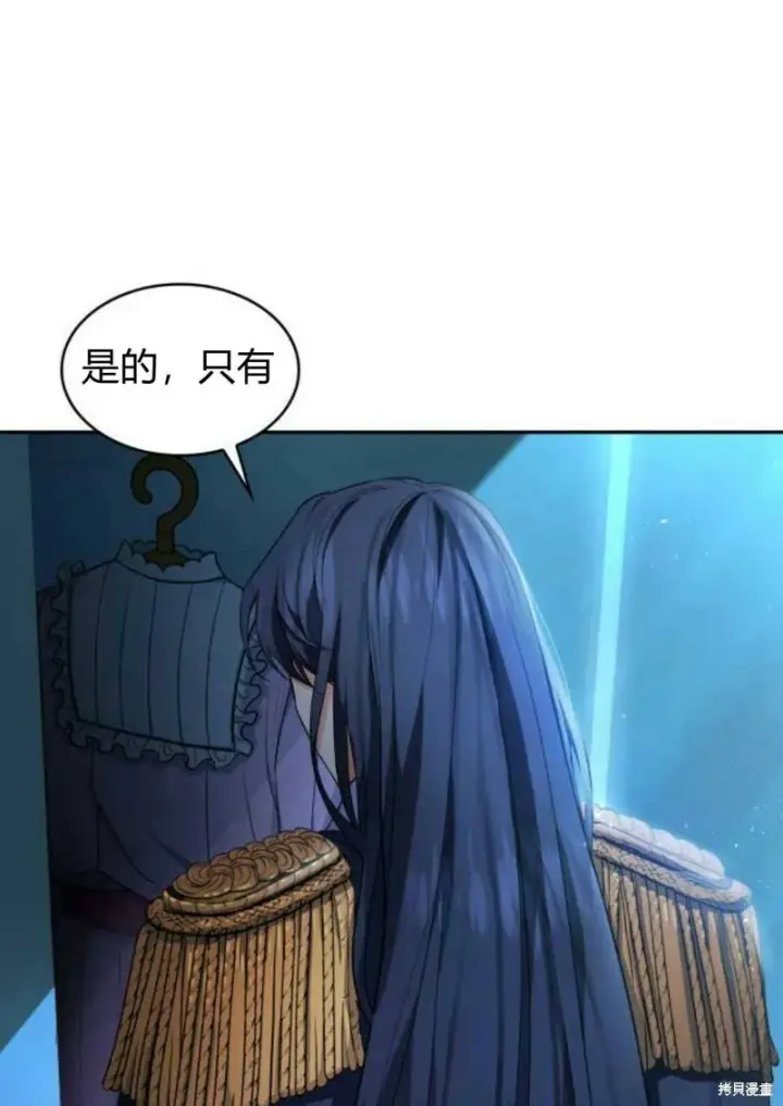 《梅尔文留给他们的东西》第3话图33