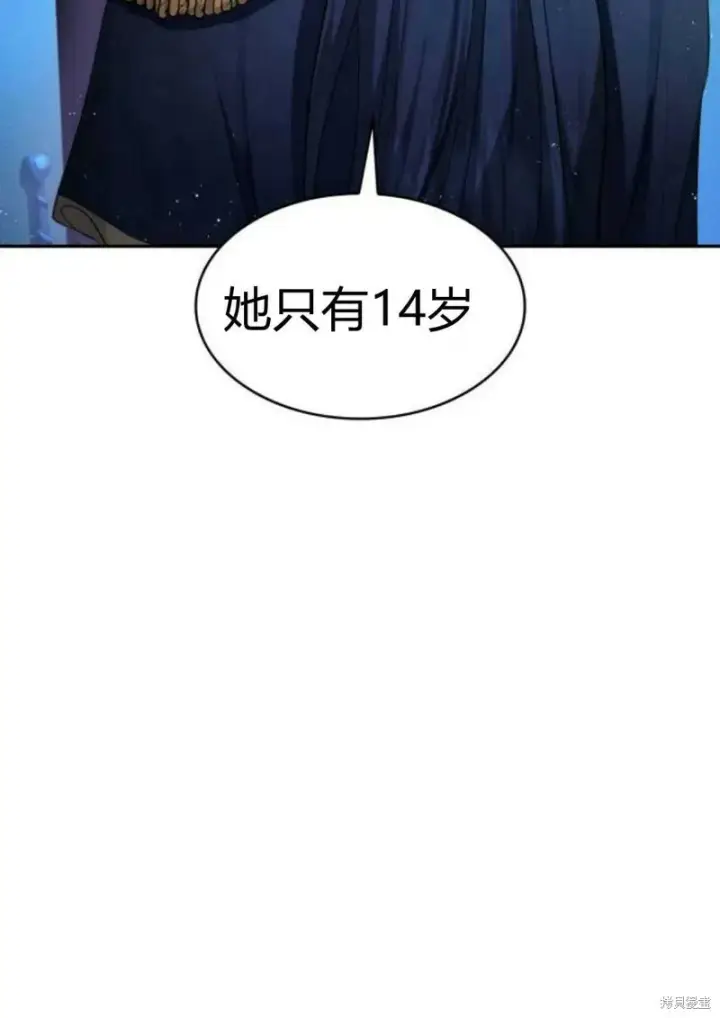 《梅尔文留给他们的东西》第3话图34