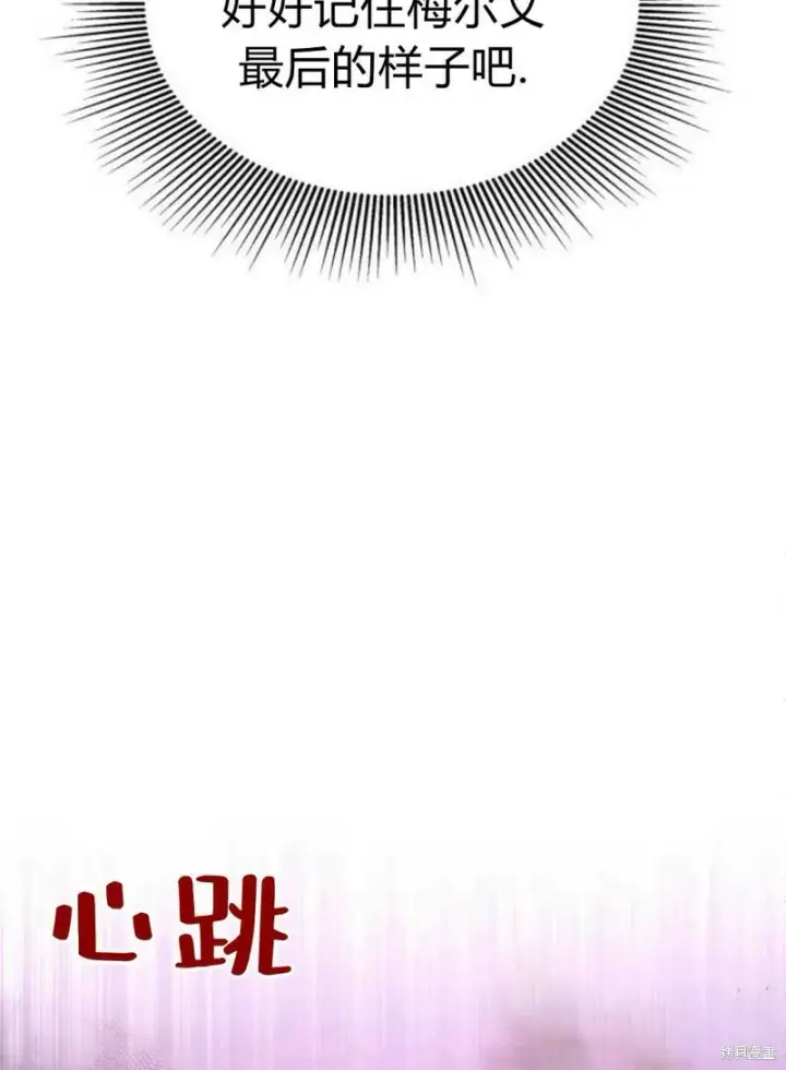 《梅尔文留给他们的东西》第3话图47