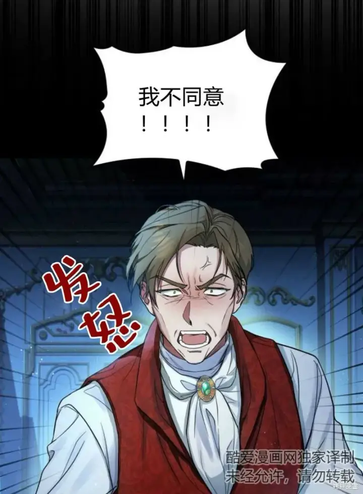 《梅尔文留给他们的东西》第3话图51