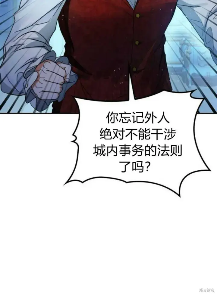 《梅尔文留给他们的东西》第3话图52