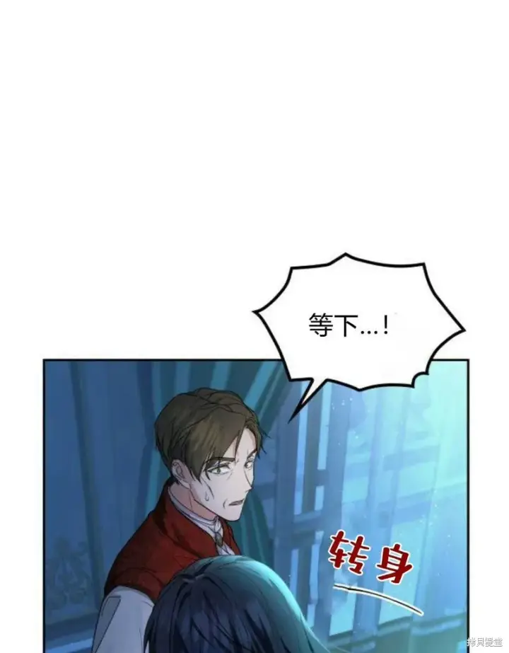 《梅尔文留给他们的东西》第3话图6