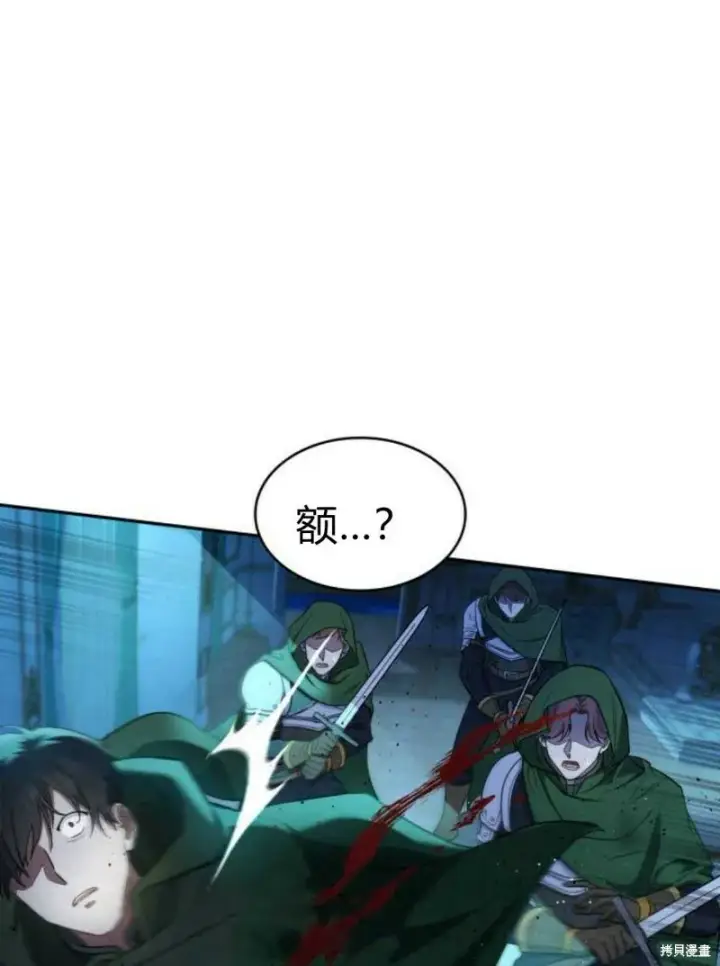 《梅尔文留给他们的东西》第3话图61