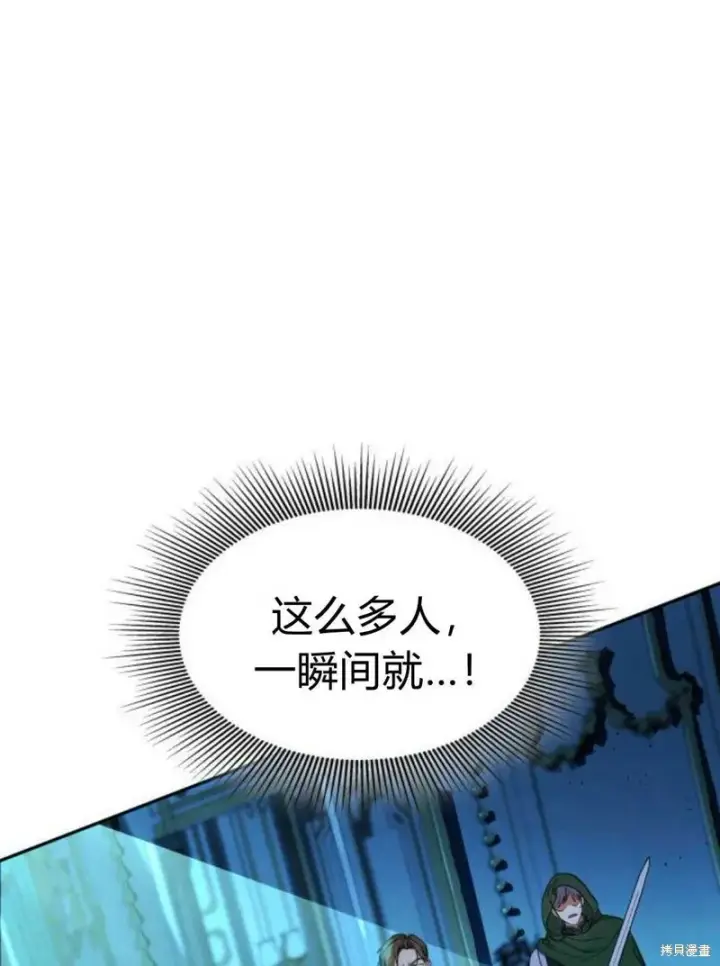 《梅尔文留给他们的东西》第3话图66