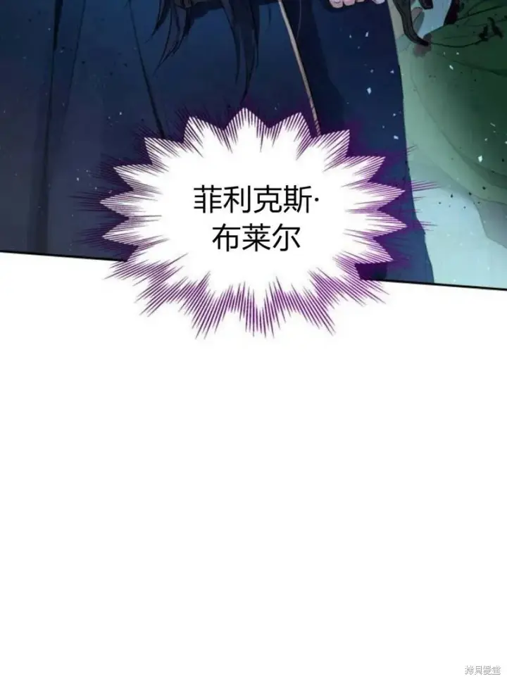 《梅尔文留给他们的东西》第3话图68