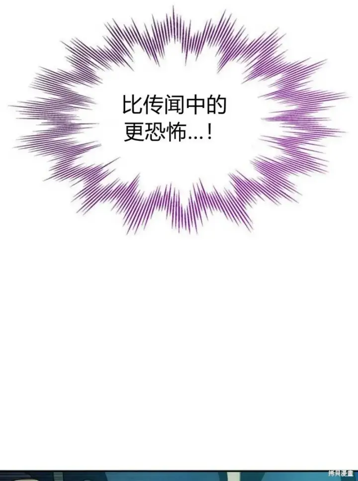 《梅尔文留给他们的东西》第3话图69