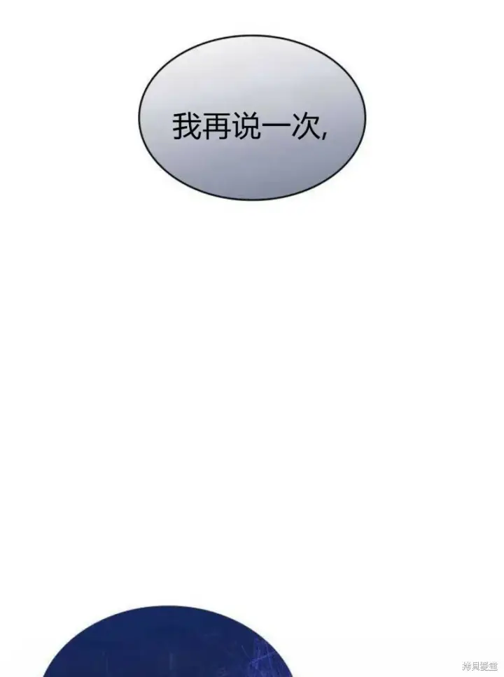 《梅尔文留给他们的东西》第3话图71