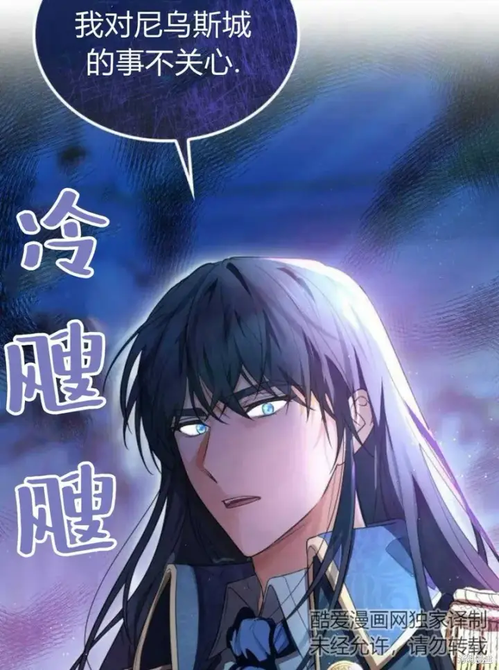 《梅尔文留给他们的东西》第3话图72