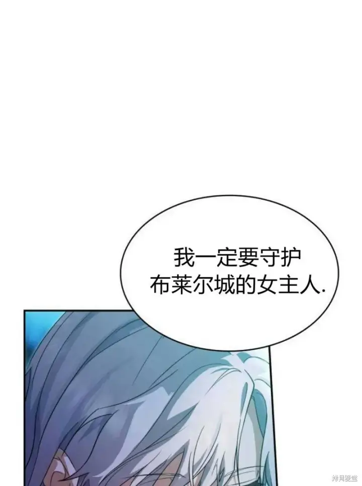 《梅尔文留给他们的东西》第3话图74