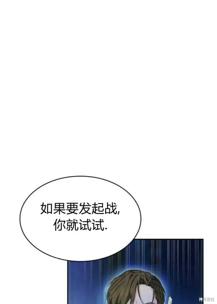 《梅尔文留给他们的东西》第3话图76