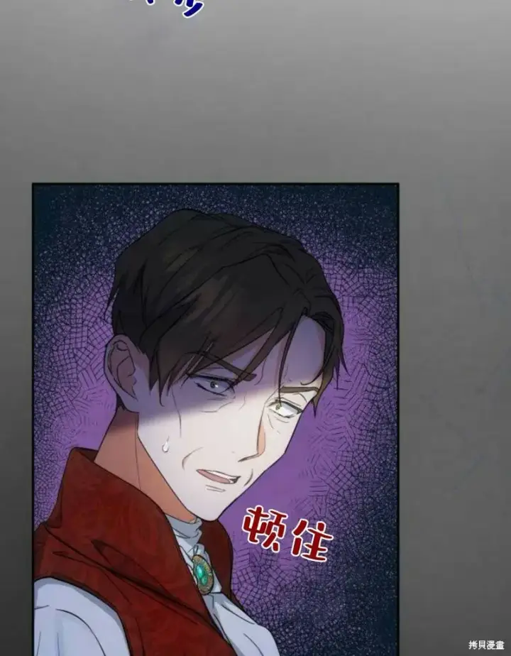 《梅尔文留给他们的东西》第3话图8