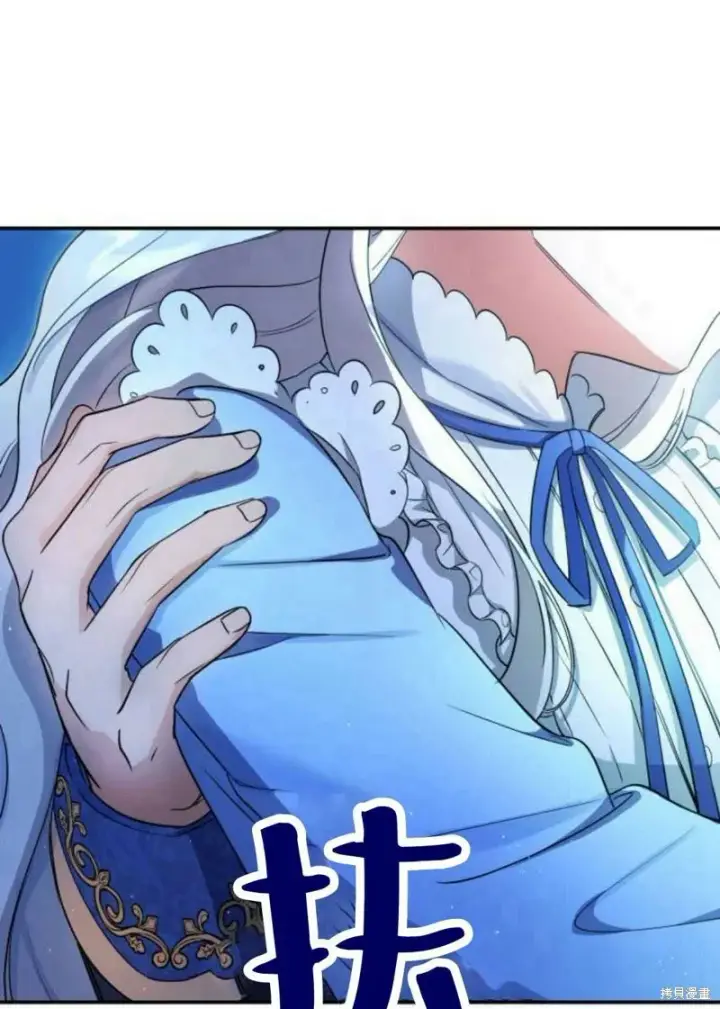 《梅尔文留给他们的东西》第3话图81