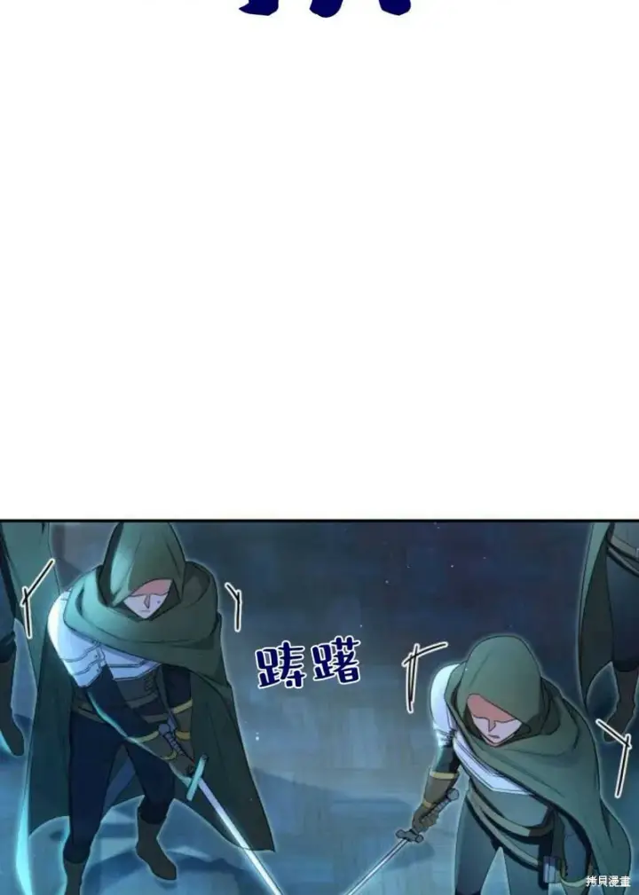 《梅尔文留给他们的东西》第3话图82