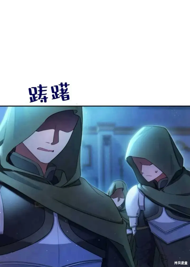 《梅尔文留给他们的东西》第3话图84