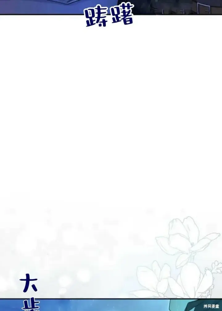 《梅尔文留给他们的东西》第3话图85