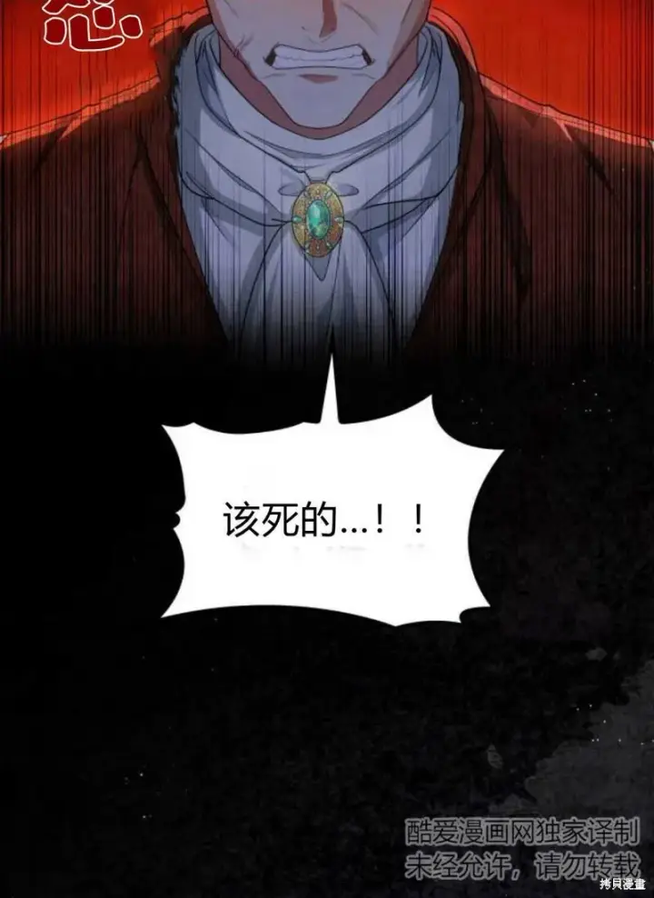 《梅尔文留给他们的东西》第3话图92
