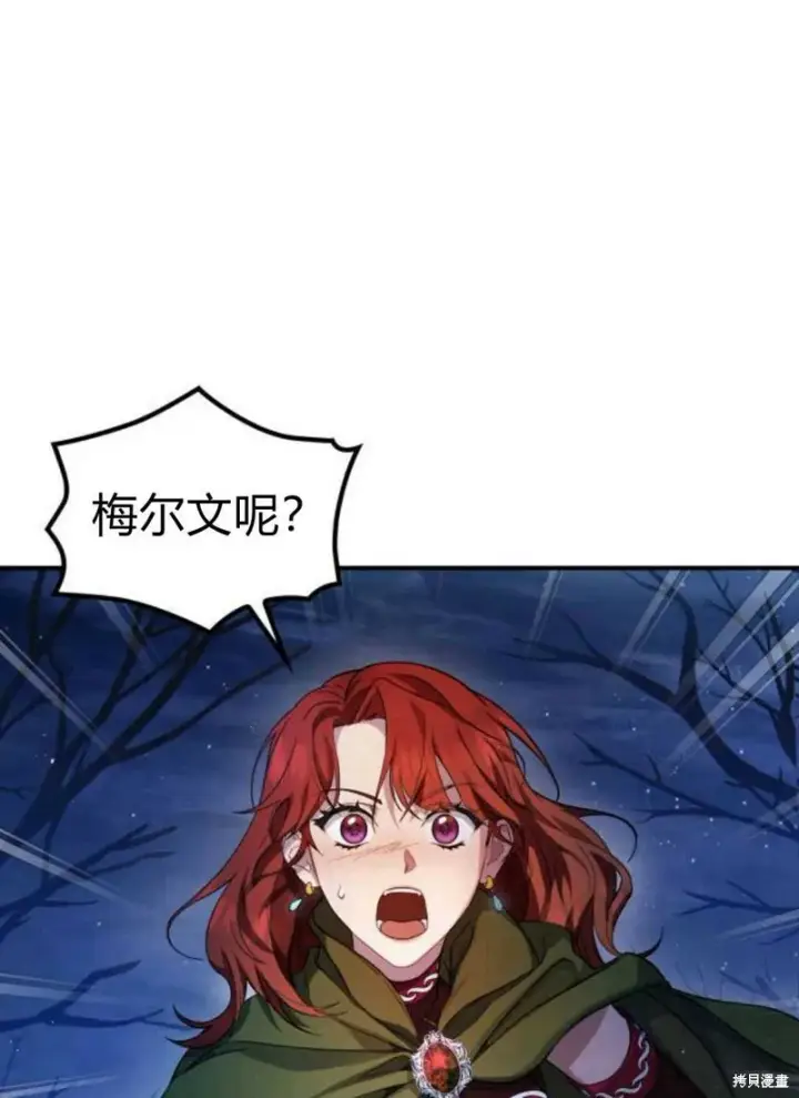 《梅尔文留给他们的东西》第3话图99