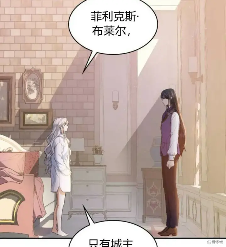 《梅尔文留给他们的东西》第4话图102