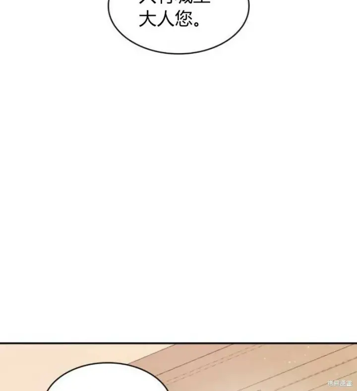 《梅尔文留给他们的东西》第4话图103