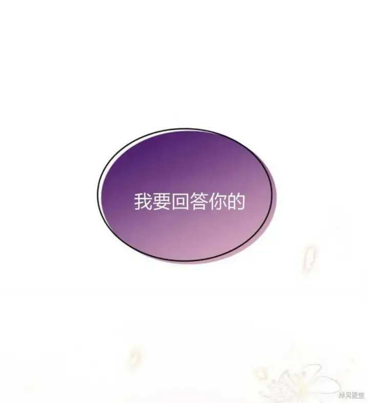《梅尔文留给他们的东西》第4话图106