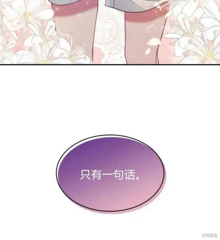《梅尔文留给他们的东西》第4话图109